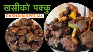 Khasi ko Pakku Pakku RecipeKhasi ko Pakku recipe How to make PakkuGoat meat recipe Mutton Pakku [upl. by Nosneh]