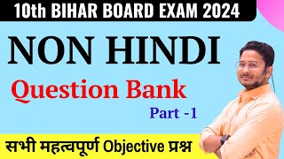 Bihar Board 10th Non Hindi Question Bank  Class 10th Non Hindi Objective Question 2024 [upl. by Vergne]