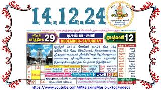 14 December 2024 Saturday Nalla Neram Tamil Daily Calendar  கார்த்திகை 29 சனி தழிழ் கலண்டர் [upl. by Donoho]