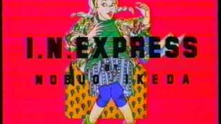 レナウン IN EXPRESS ブルーハーツ 1989 [upl. by Hanleigh]