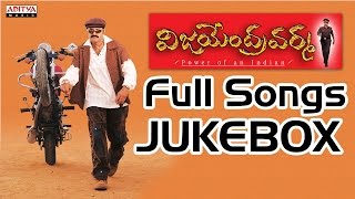 Vijayendra Varma Telugu Movie Songs Jukebox II Bala Krishna Laya [upl. by Concordia]