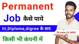 company me permanent job kaise paye  2025  iti diploma digree ke baad  private Or mnc कंपनी में [upl. by Micaela]