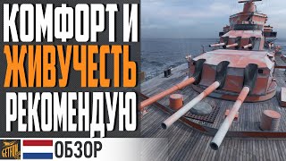 ОБЗОР HAARLEM  НАЧИНАЕТСЯ ВЕСЕЛЬЕ ⚓ World of Warships [upl. by Higginbotham]