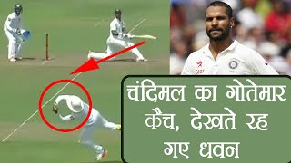 India Vs Sri Lanka 3rd Test Chandimal takes a brilliant catch to dismiss Dhawan  वनइंडिया हिंदी [upl. by Trude]