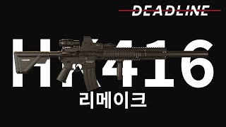 HK416 edit 리메이크  deadline [upl. by Lombard4]