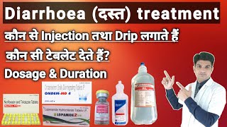 Diarrhoea treatment in hindi  Injection for Diarrhoea [upl. by Alida506]