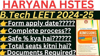 Haryana LEET 202425 HSTES LEET 2024 Form apply date  Complete Process [upl. by Estes]