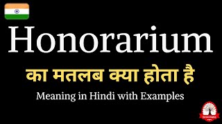 Honorarium meaning in Hindi  Honorarium का मतलब क्या होता है  word meaning in Hindi [upl. by Timothee747]