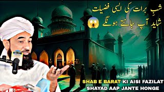 Shab e Barat Ki Fazilat   Full Bayan 2024  By Moulana Raza Saqib Mustafai [upl. by Secor533]