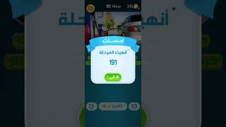 كلمات كراش 191 [upl. by Branen]