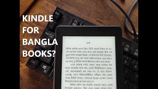 Should You Buy a Kindle to Read Bangla Books [upl. by Emmett]