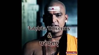 Takshila University [upl. by Seiden]