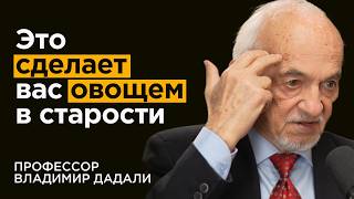 Профессор Дадали Как в 87 лет чувствовать себя на 60 Топ5 витаминов и привычек [upl. by Atteloiv]