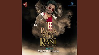 Banja Meri Rani [upl. by Aliemaj]