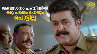 അവസാനം പഴനിയിൽ ഒരു പടക്കം പോലും പൊട്ടില്ല  Baba Kalyani  Mohanlal  Mamta Mohandas [upl. by Enowtna]