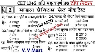 cet model paper 2024cet 12th level syllabuscet 102 online classes 2024 gkcet classes online 2024 [upl. by Nedyaj]