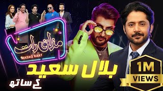 Bilal Saeed  Imran Ashraf  Mazaq Raat Season 2  Ep 10  Honey Albela  Sakhawat Naz [upl. by Penman]