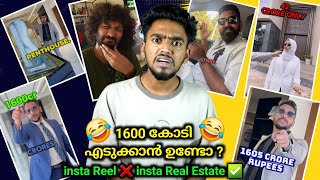 1600 കോടി എടുക്കാൻ ഉണ്ടോ😂 ഇൻസ്റ്റ Real Estate  Ashkar techy [upl. by Ainehta40]