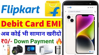 Flipkart Debit Card EMI  Flipkart Se EMI Pe Phone Kaise Buy Kare Debit Card 2024 [upl. by Woodring]