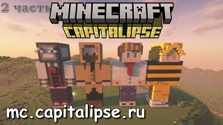 Я построил ЭТО на сервере  mccapitalypseru [upl. by Oah789]