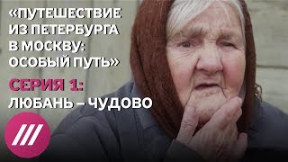 Путешествие из Петербурга в Москву АН Радищев аудиокнига Краткое изложения [upl. by Oinesra]