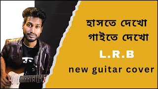 Haste Dyakho  Ayub Bachchu  LRB  Guitar Cover By Sourav guitarlessons lrb ayubbachchu sourav [upl. by Erialcyram]