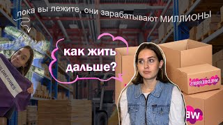 работаю на СКЛАДЕ wiLDberRieSS 💅🏻 ЗАРАБОТАЛА МИЛЛИОН почти [upl. by Etireuqram]