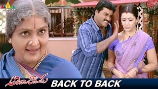 Vadivukkarasi Back to Back Scenes  Andala Ramudu Vol 1  Sunil  Aarthi Agarwal Sri Balaji Movies [upl. by Marco]