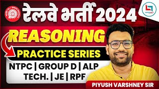 रेलवे भर्ती 2024  Test16  Reasoning  NTPC GROUPD ALP TECH JE RPF Piyush Varshney Sir [upl. by Schmeltzer]