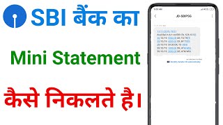 sbi mini statement  mini statement of sbi account  sbi mini statement kaise dekhe [upl. by Garges]