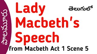 Lady Macbeth Speech from Macbeth Act 1 Scene 5 in Telugu I Palamuru OU [upl. by Oinesra]