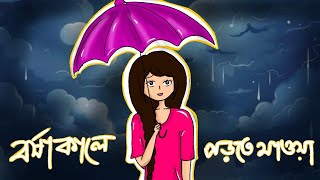 Animated storytimeBengali animationsudiptaanimationsamimasraboni antikmahmud [upl. by Bohs]