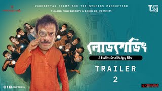 Loadshedding Official Trailer 2  Partha Sarathi  Akassh Veer  Avisheekta Dey  Rahul Rai  Others [upl. by Ecnerol547]