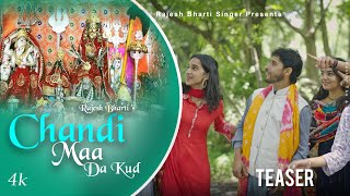 Chandi Maa Da Kud  Official Teaser 4K  Rajesh Bharti Singer [upl. by Oman454]