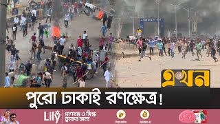 যেকোনো সময় আলোচনায় বসতে রাজি সরকার  Bangladesh Quota Movement  Ekhon TV [upl. by Sello]