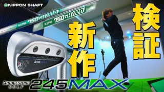 NSPRO 750GHneo x ブリヂストンゴルフ 245MAX組み合わせは抜群！？【検証】 [upl. by Drofwarc787]