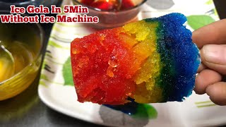 చిన్ననాటి జ్ఞాపకం రంగురంగుల ఐస్90’s Kids Fav Ice Gola Secret Recipe Just In 5Min [upl. by Aicnetroh]