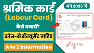 सिर्फ 2 मिनट में Shramik Card Labour Card Kaise Banaye 2023  मजदूरी कार्ड कैसे बनवाएं [upl. by Htbazile266]