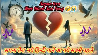 sapna tera new hindi song New Hindi Mp3 Song Hindi Song Hindi music songmusic newsong ytvideo [upl. by Jeniffer178]