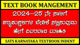 How to Fill text book indent  202425 Textbook Indent [upl. by Llenil]