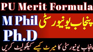 how to calculate MPhil meritPU PhD Merit formulaPU Merit CalculationMphil PhD admissions [upl. by Brok]