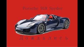 Asphalt 9  Porsche 918 Spyder Обзор [upl. by Cullan]