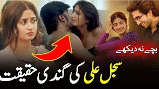 Sajal Ali Interview Sajal Ali Biography Family Boyfriend Husband 2024 sajalali  Azhar Explain [upl. by Peterec]