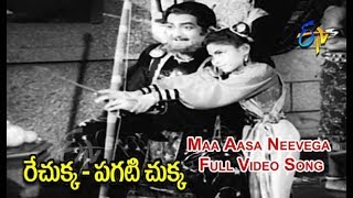 Rechukka Movie Songs  Neesari Nevanamma Song  NTR  Anjali Devi  Devika  Ashwathama Songs [upl. by Alrick]