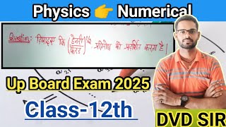 Physics NumericalUp Board Exam 2025Class12th byDVD SIR physics numerical pw mathkiduniya01 [upl. by Oetomit721]