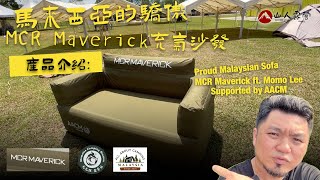 MCR Maverick Sofa [upl. by Box205]