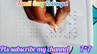 77 special daily kolam Tamil Easy Kolangalpls subscribe like comments share [upl. by Edecrem]