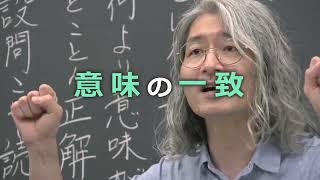 高２秋 現代文の学習法【河合塾】 [upl. by Cochran]