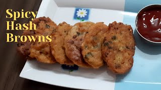 Spicy Hash Browns  Breakfast recipe [upl. by Crysta]