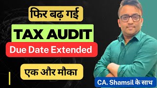 Tax Audit Due date extended  Income Tax News  taxaudit [upl. by Htebazie]